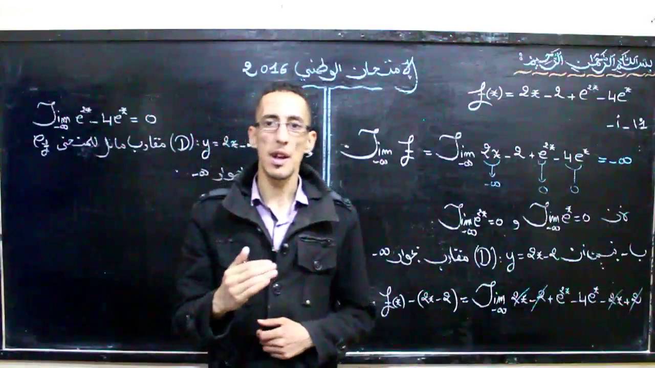الإمتحان الوطني الدورة العادية 2016 المسألــة -- تصحيح الدالة ج1 --