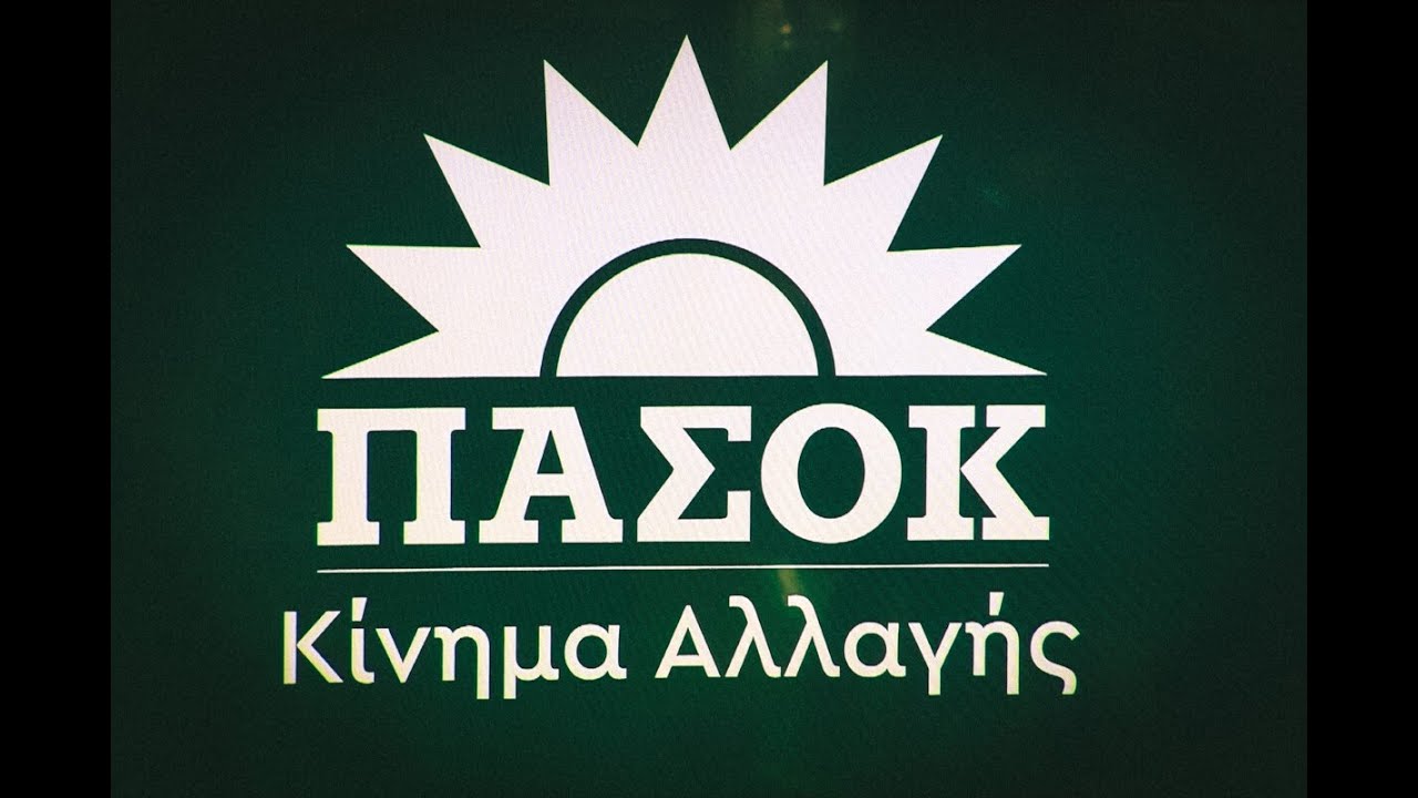Προσυνεδριακός διάλογος και κοπή πίτας την Κυριακή για το ΠΑΣΟΚ Νομού Ηλείας