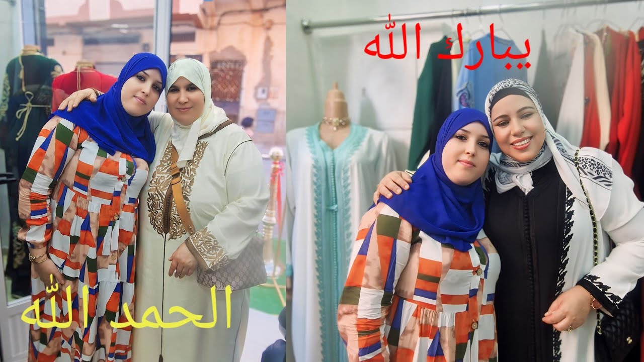 آفتتاح لجوهرة الريف للملابس التقليدية عند حورية لمدينة إمزورن إقليم الحسيمة💃💃💃💃