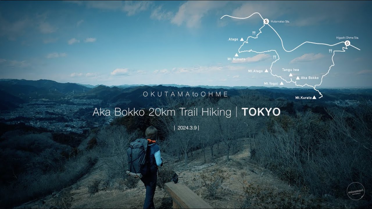 Aka bokko 20km Trail Hiking Okutama Tokyo 2024.3.09