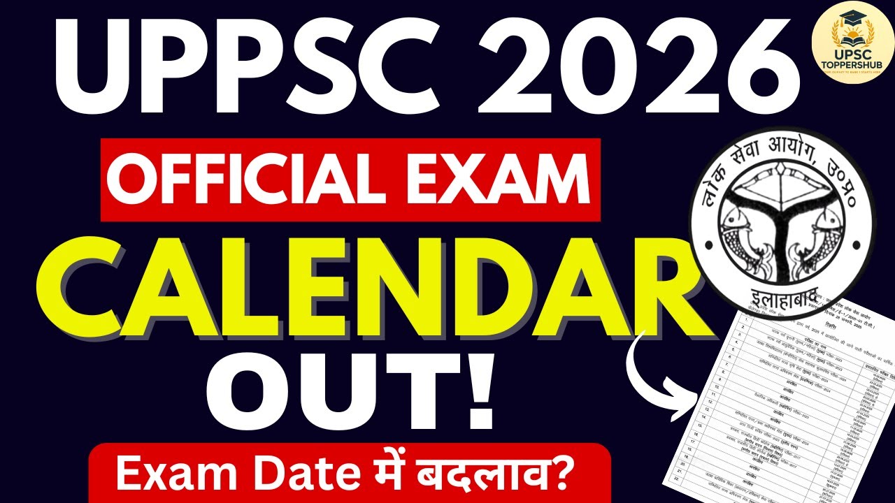 UPPCS 2026 Biggest News| 2026 का Calender Release हुवा| UPPCS PRE 2026 & RO/ARO Exam Date Out