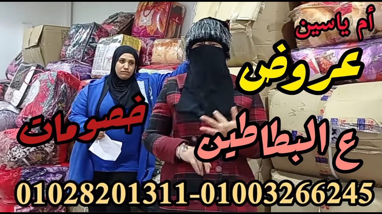 #بطانية #لحاف #حافظات #كوفرتة # فوط  البطاطين عند المدااح بأسعار دمار💌🎊🤩♥️🤩