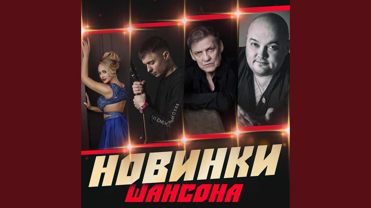 Золотая клетка