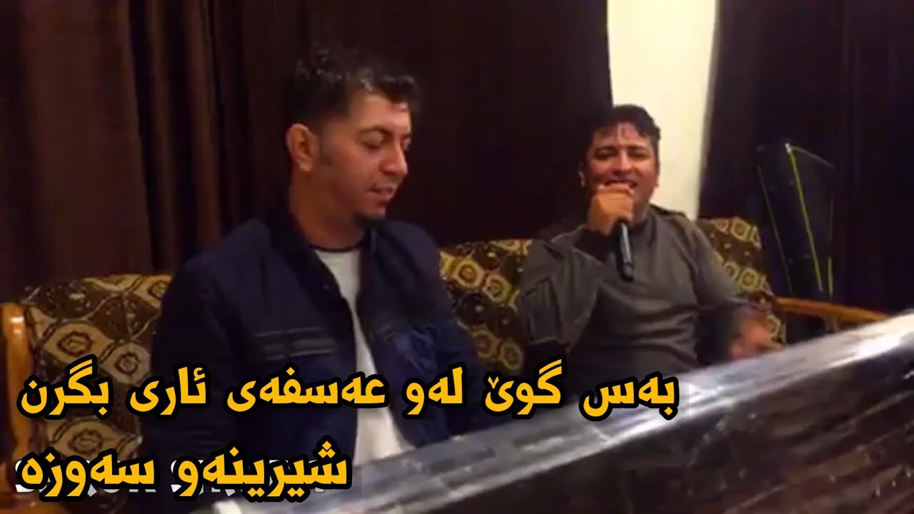 Aram Shaida (Shirina W Sawza)
