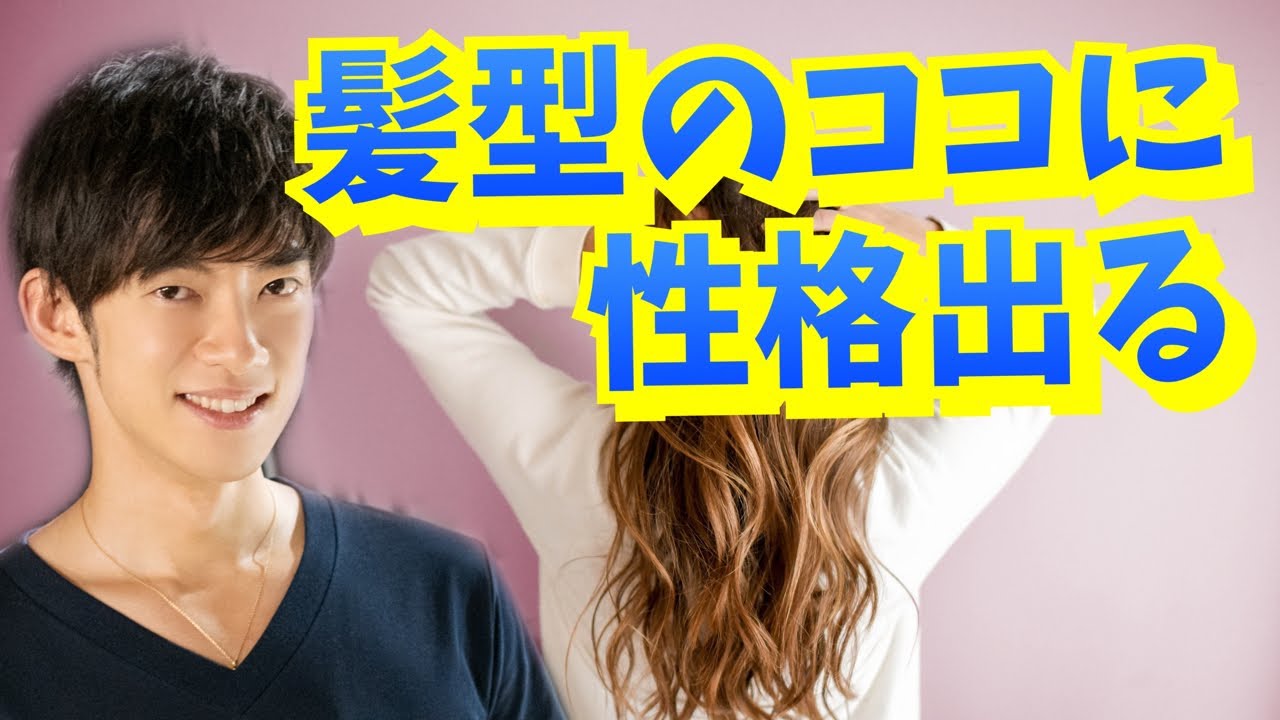 【髪型のどこで】あなたの印象は決まっているか