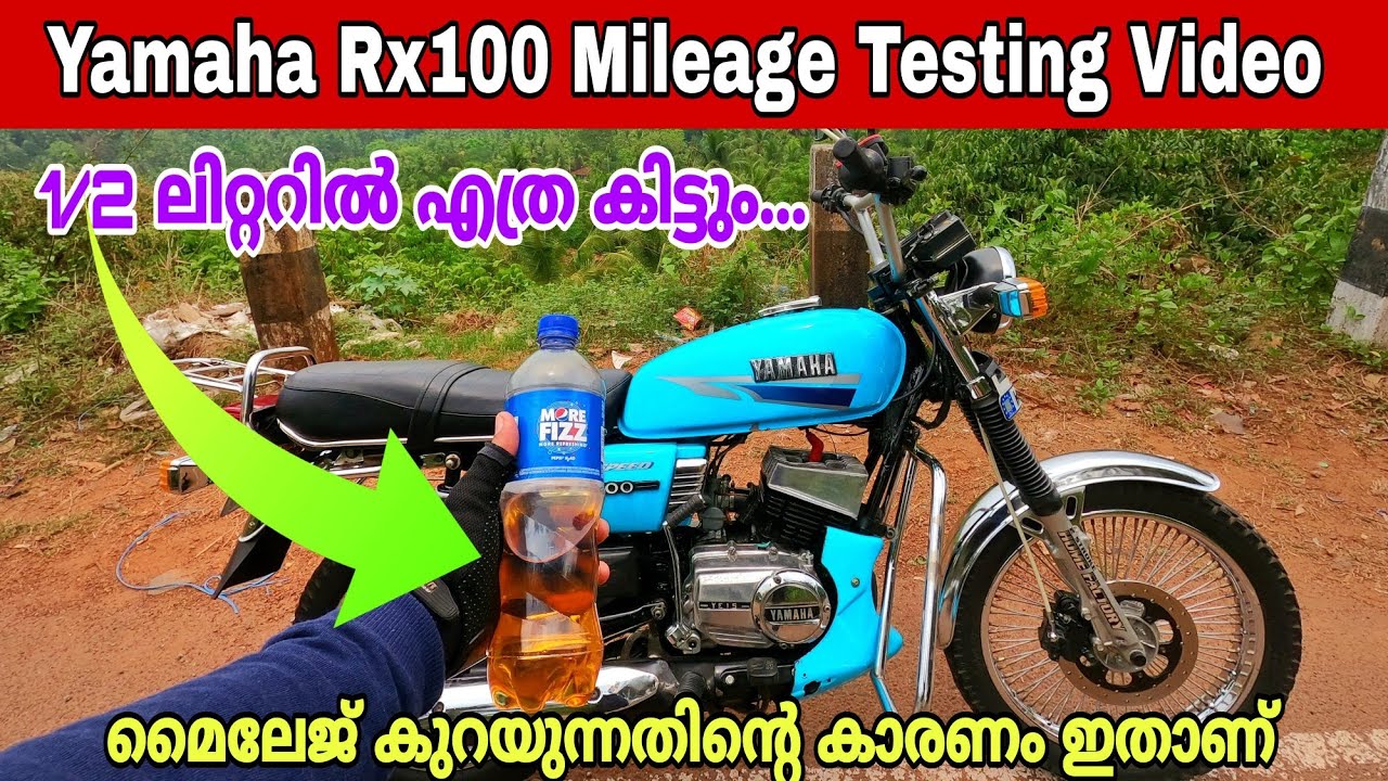 YAMAHA RX100 MILEAGE TESTING VIDEO | മൈലേജ് കിട്ടുന്നില്ല എന്ന് പറയുന്നവർ ഇത് കാണുക ❣️🤘🏻