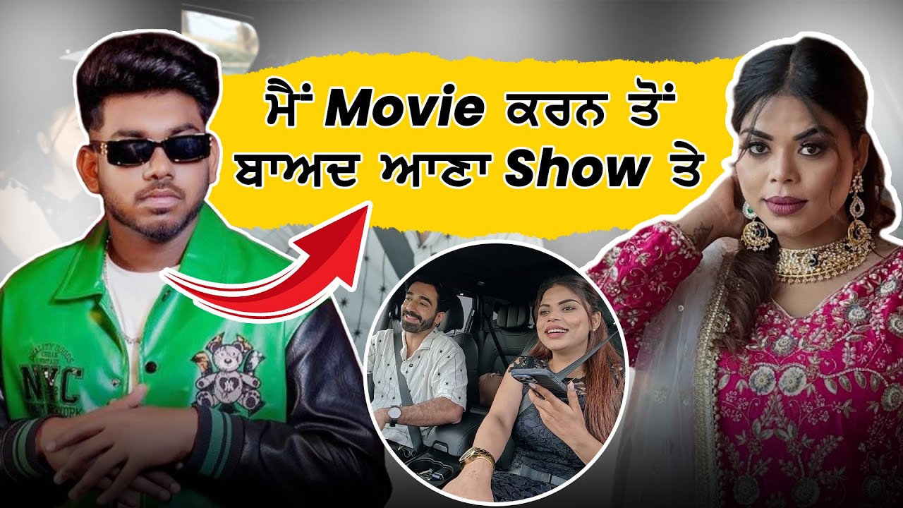 Sabba ਜਲਦੀ Surprise ਲੈਕੇ ਆ ਰਿਹਾ💥 Punjabi Film⭐️ Jasmeen Akhtar ( Exclusive Interview )