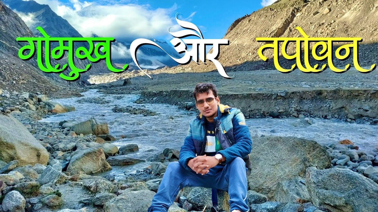 Gomukh dham and Tapovan 👉 5 Days Perfect Plan [ Trip Planning ] ✅ Gangotri to Gaumukh to Tapovan 