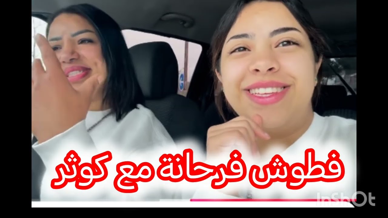 فاتي موند فرحانة مع خالتها..... 