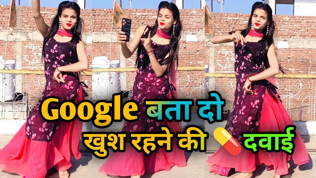 Google Bata Do Khush Rehne Ki Dawai | Dance Video | गूगल बता दो Instagram Trending Viral Song