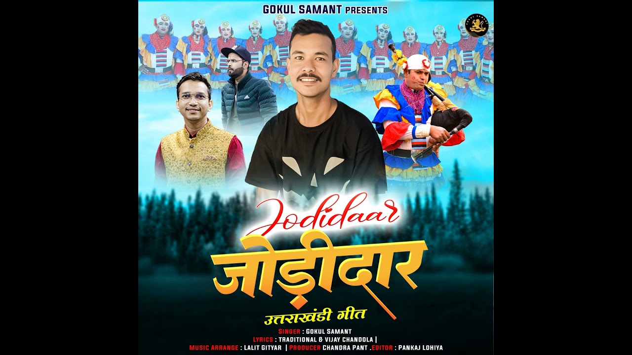 Jodidaar