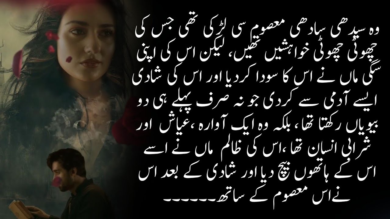 2nd Marriage|| Forced Marriage|| Romantic|| Suspense|| Shrabi Hero|| Innocent Heroine|| Complete 