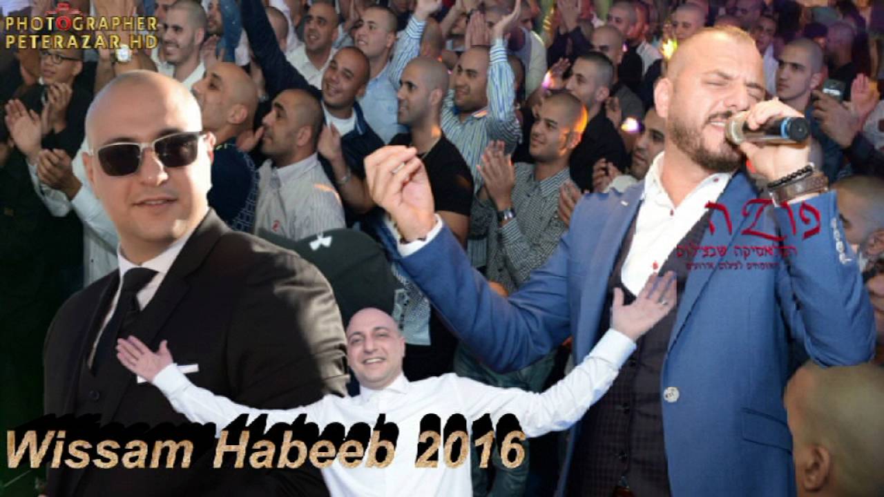 2016وسام حبيب WISSAM HABEEB