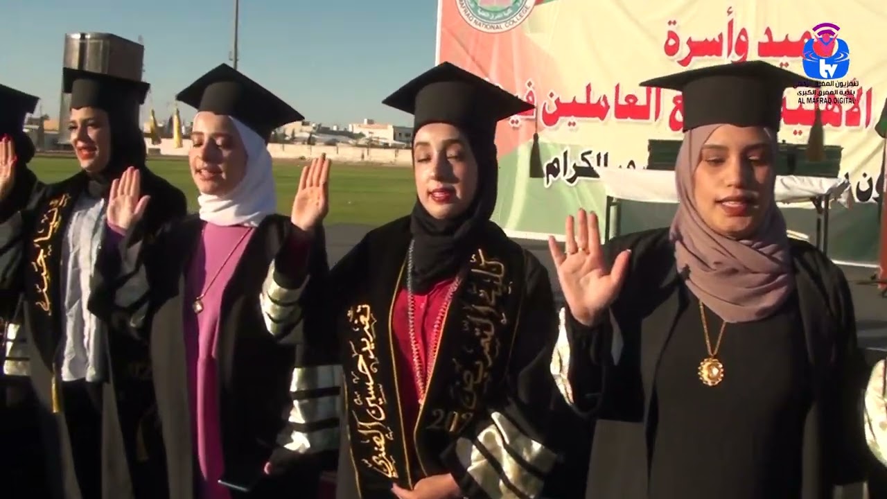 كلية المفرق  حفل تخريج طلبتها الخامس والثلاثون اخراج ظاهر الخزاعلة