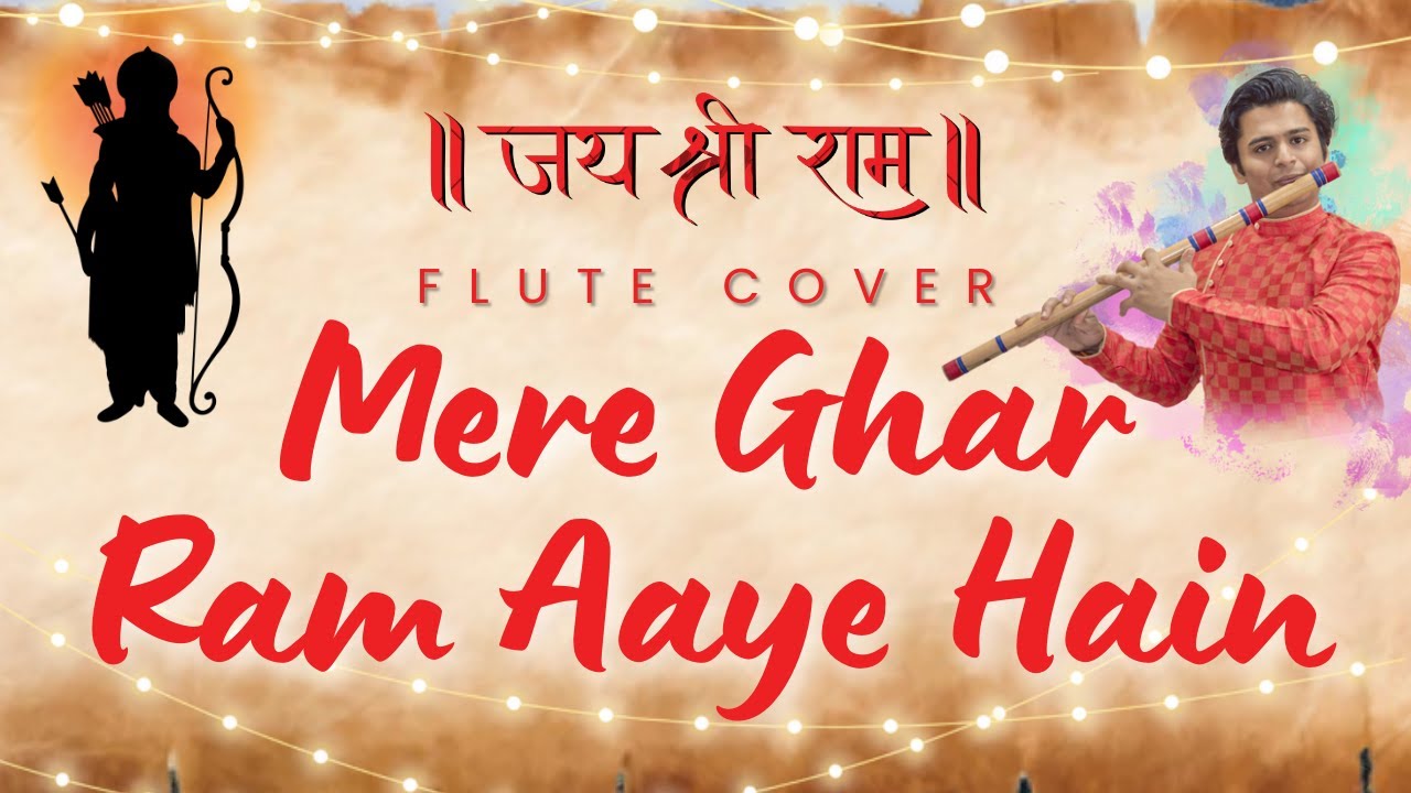 Mere Ghar Ram Aaye Hai | मेरे घर राम आए है | Flute Cover | Instrumental | Litesh Jethwa | Ram Bhajan