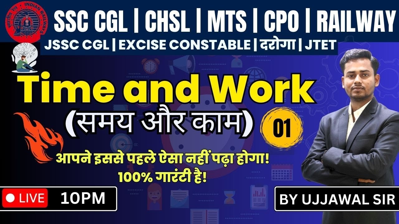 Time and Work (समय और काम) | class-1| MATHS  | JSSC CGL MATHS | JSSC SI | RLY / SSC | By Ujjawal Sir