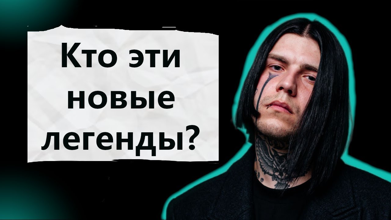 НОВАЯ РУССКАЯ СЦЕНА КТО ОНИ ТАКИЕ? #2 | БРЕДИШЬ, CUPSIZE, MADKID, EMOSLUT666, DEKMA и другие