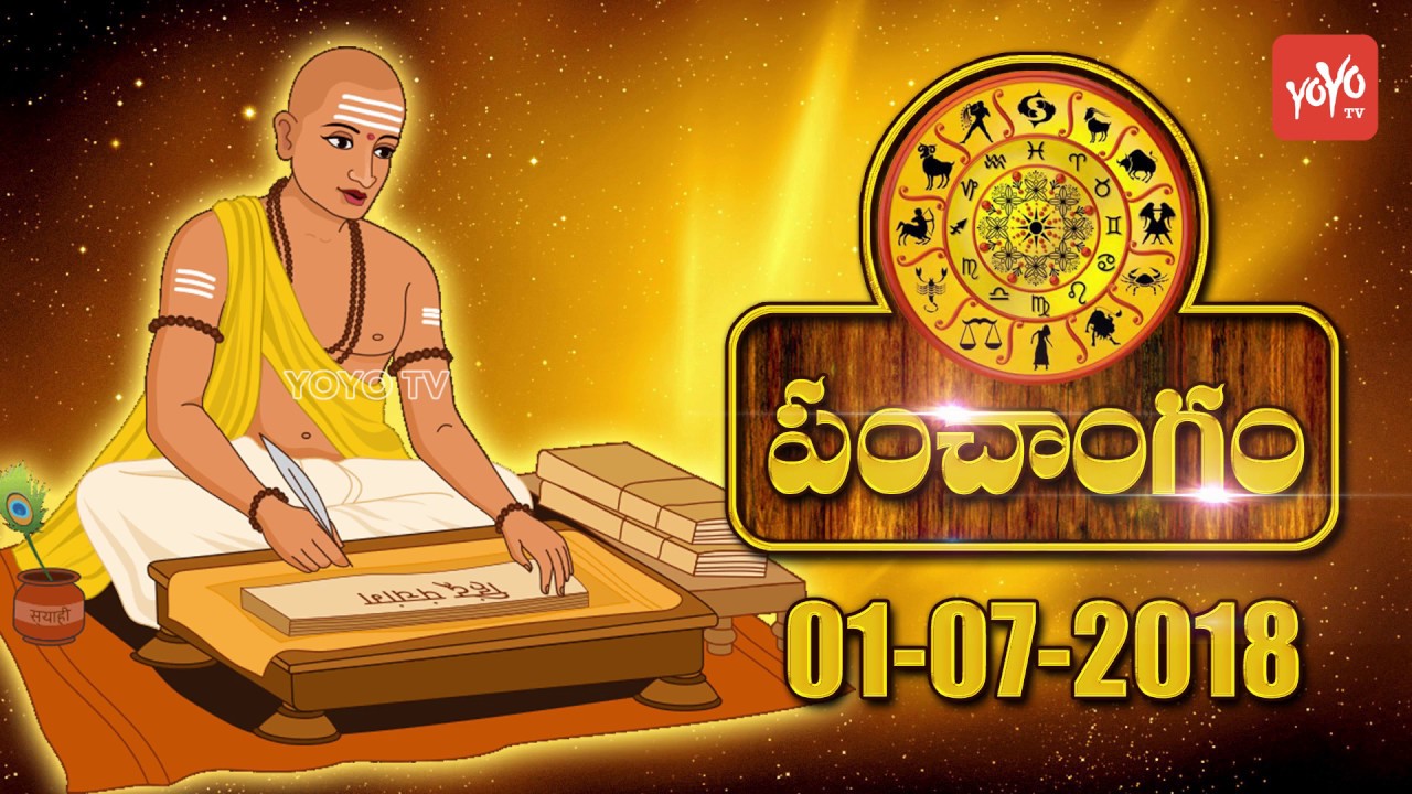 Today Panchangam In Telugu 1st July 2018 | Panchangam 2018 | Durmuhurtham Today | YOYO TV Channel