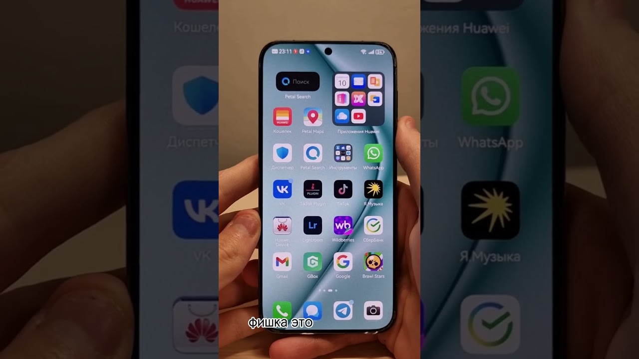 Фишки EMUI 14 на Huawei