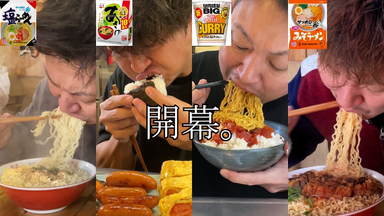 【男飯テロ】これが最高の飯テロショー。さぁご覧あれ。【ショート動画ver.】