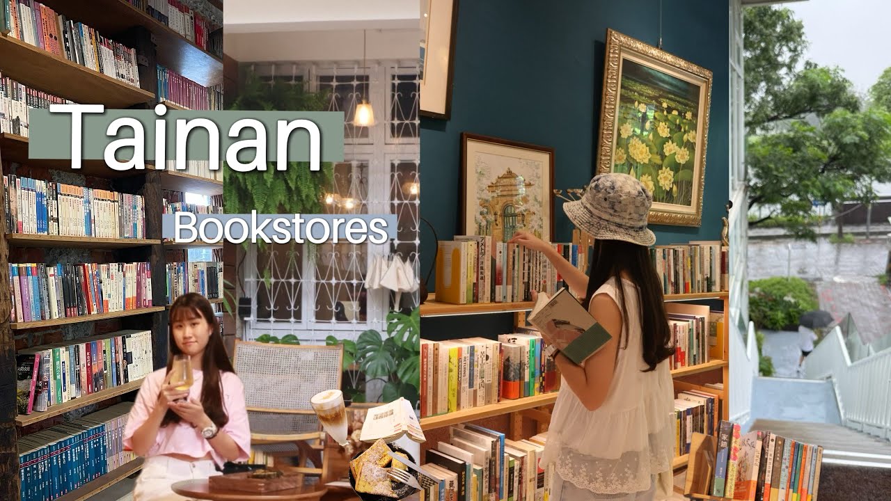 台南15間寶藏書店🏡二手書、複合咖啡、復古老宅院☕️📖