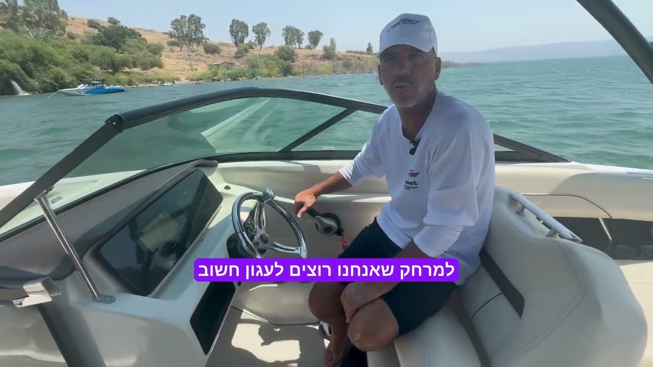 שייט ועגינה במפל הנסתר חלק 1 - Uboat מועדון הסירות המנועיות