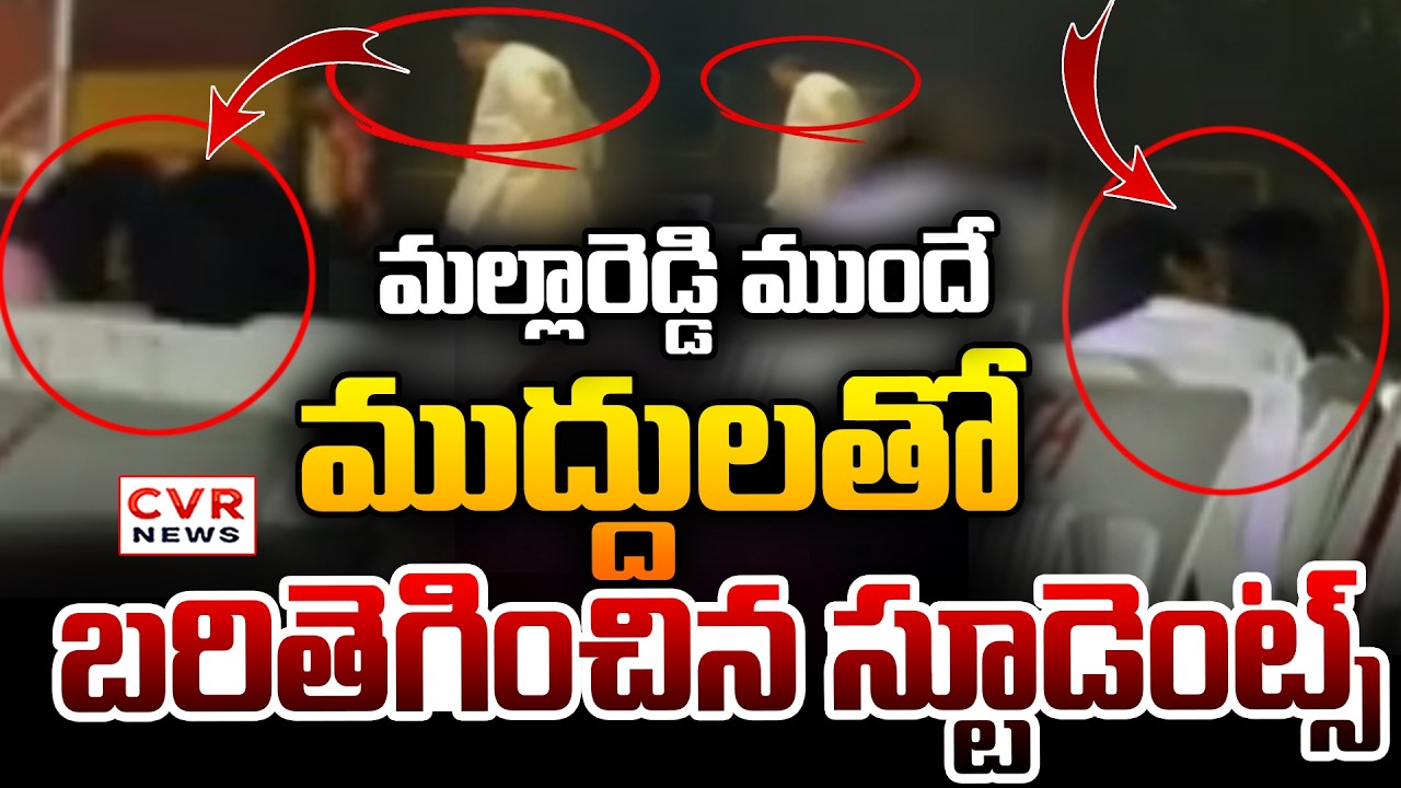 మల్లారెడ్డి కాలేజీలో ముద్దు ముచ్చట్లు | Mallareddy Collage Students Incident,Hyderabad | CVR News
