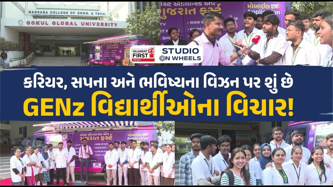 Studio On Wheels: હોમિયોપેથીની ધીમી અસર એક ભ્રમ છે, મેડિકલ સ્ટુડન્ટ્સ સાથે Umang Raval નો ખાસ સંવાદ