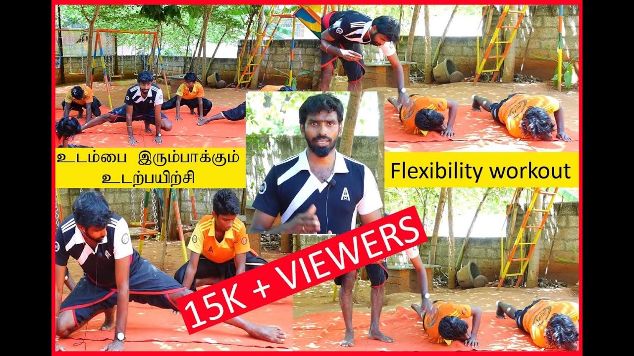 உடம்பை இரும்பாக்கும் உடற்பயிற்சி தரையடவு - 2 | Flexiblity Exercise | Lemuria | Varmakalai Exercise