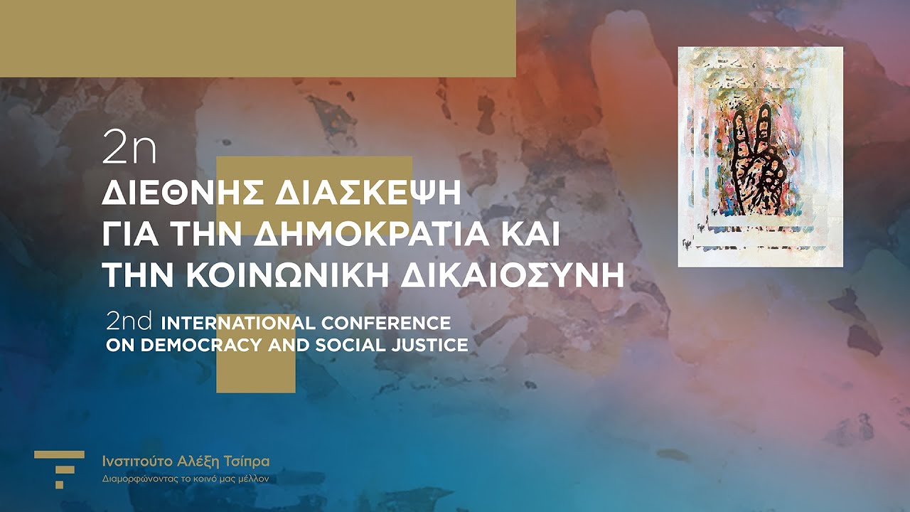 2η Διεθνής Διάσκεψη για την Δημοκρατία και την Κοινωνική Δικαιοσύνη - GR