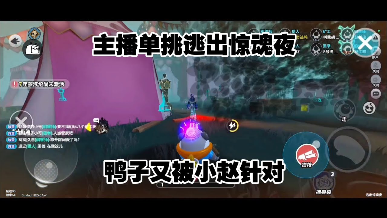 蛋仔派对:主播单挑逃出惊魂夜，鸭子又被小赵针对