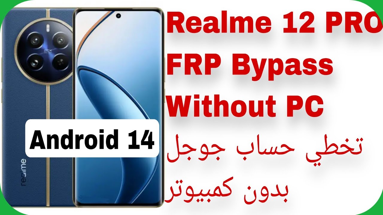 Realme 12 PRO (RMX3842) FRP Unlock Without PC Android 14 | تخطي حساب جوجل بدون كمبيوتر ريلمي 12 برو