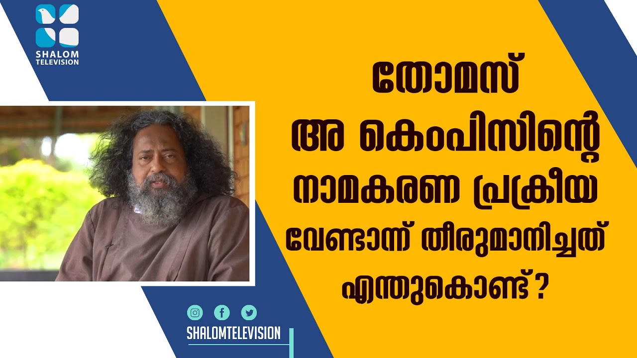 Gurucharanam | EPS:464 | Fr. Bobby Jose Kattikad | Novemberinte Velicham | ShalomTelevision