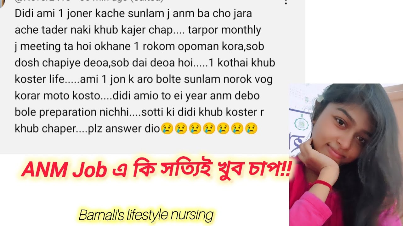 HA(F) /ANM Job এ কি সত্যিই খুব চাপ 😖 !!!  সব টা আজ clear করলাম @Barnalisarkar87 #anmnursing