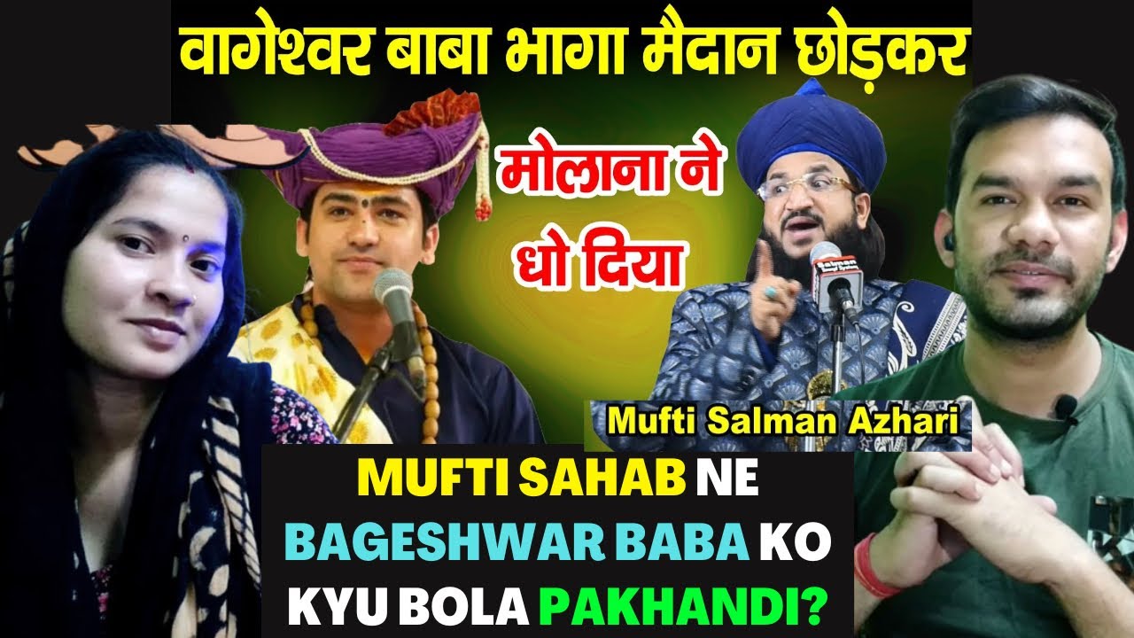 #Bageshwardham baba nikla pakhandi #Bayan by Mufti Salman Azhari Ansari | Reaction Baba