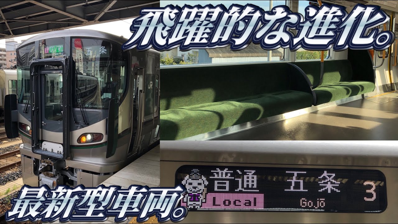 和歌山線の227系に乗ってきた。