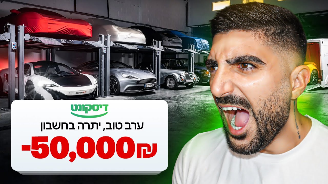 הבנק התקשר אליי אחרי הסרטון הזה.. (PackDraw)