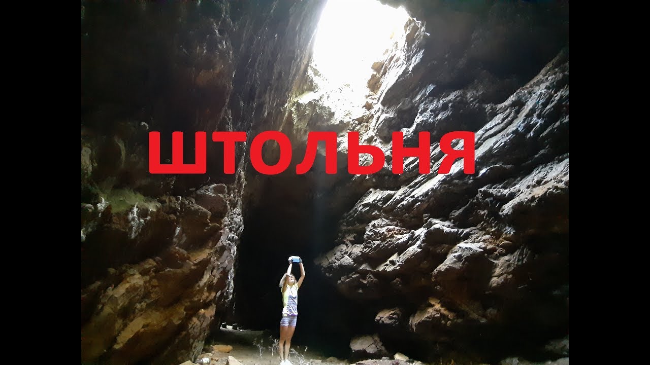 #Кочубеївські_штольні #Архітектура_України  #Велопрогулянки_Полтава  #катакомбы #шахта #підземелля