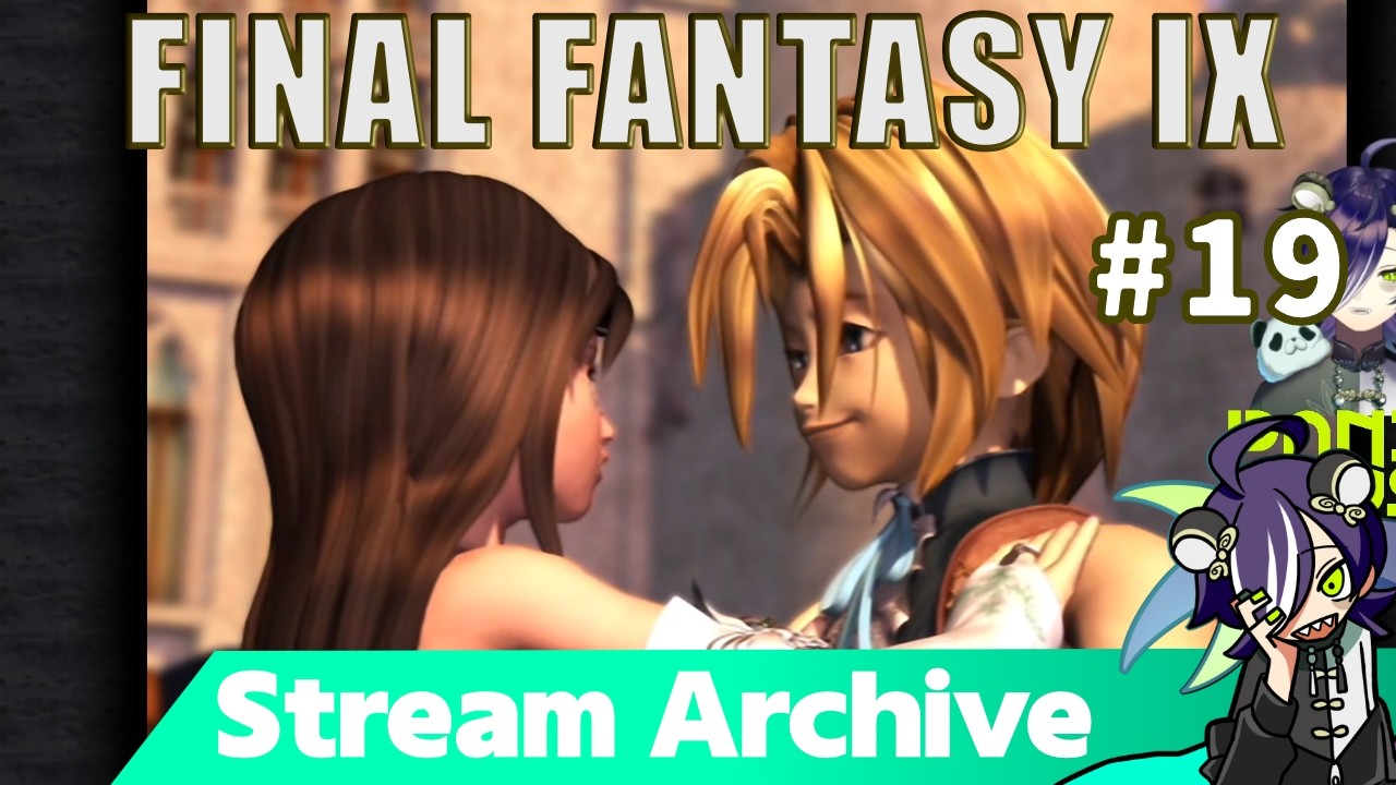 【FF9】君の小鳥になりたい #19