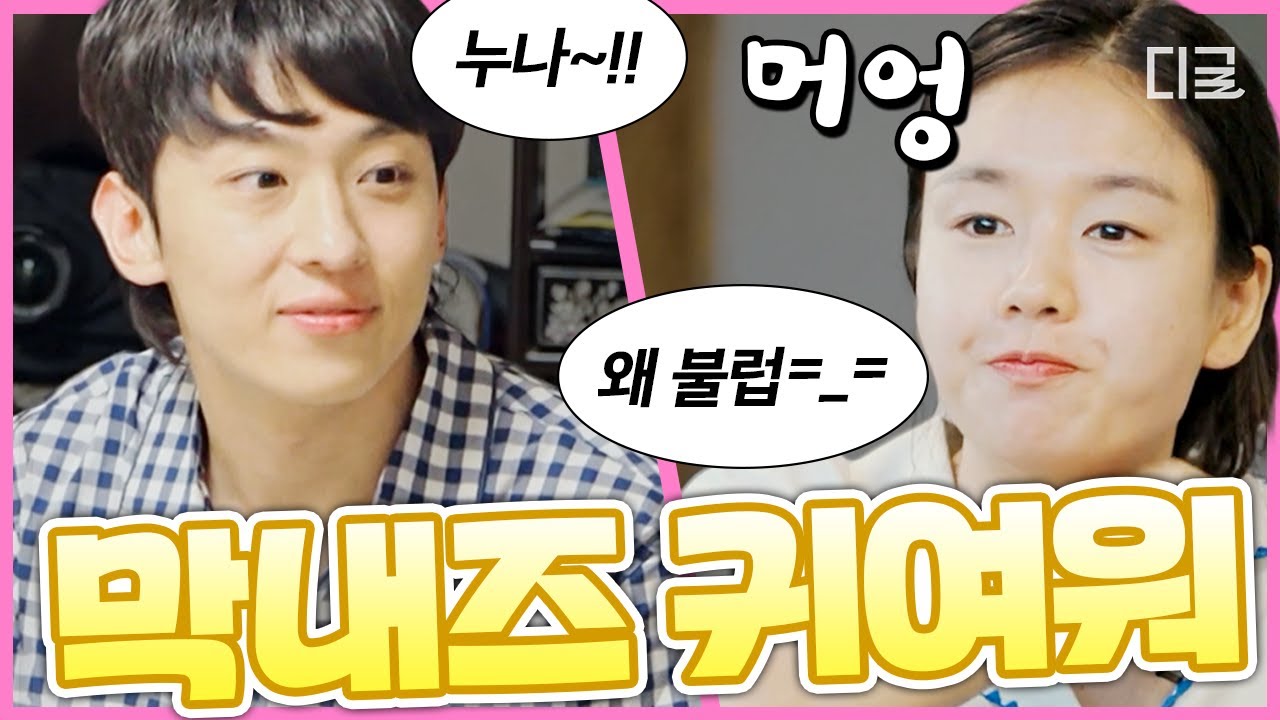 [#언니네산지직송] (1시간) 꼬질 강쥐 남매의 현실 누나 동생 케미 터지는 순간들=_+ 쉴 새 없이 투닥거리는 막내즈 너무 귀여워💕