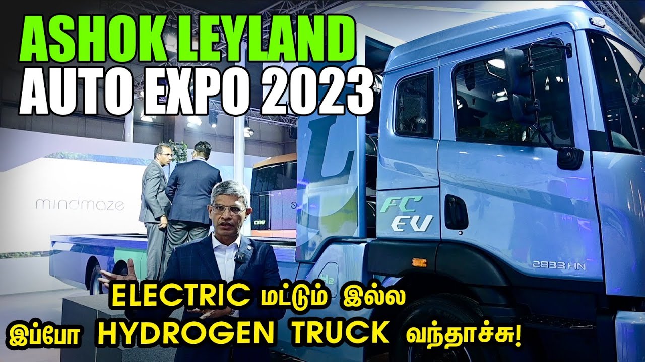 Electric மட்டும் இல்ல இப்போ Hydrogen Truck வந்தாச்சு ! | Ashok Leyland | Motor Vikatan