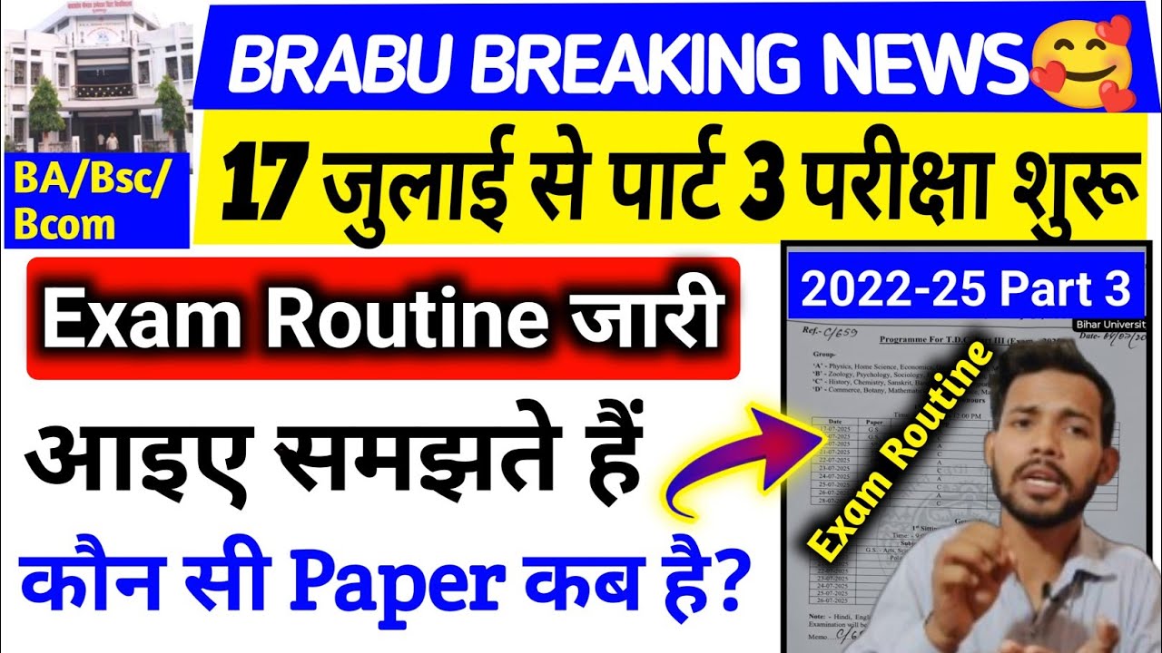 🔥 Part 3 exam routine released 2022-25|| brabu part 3 exam routine 2022-25|| brabu part 3 exam date