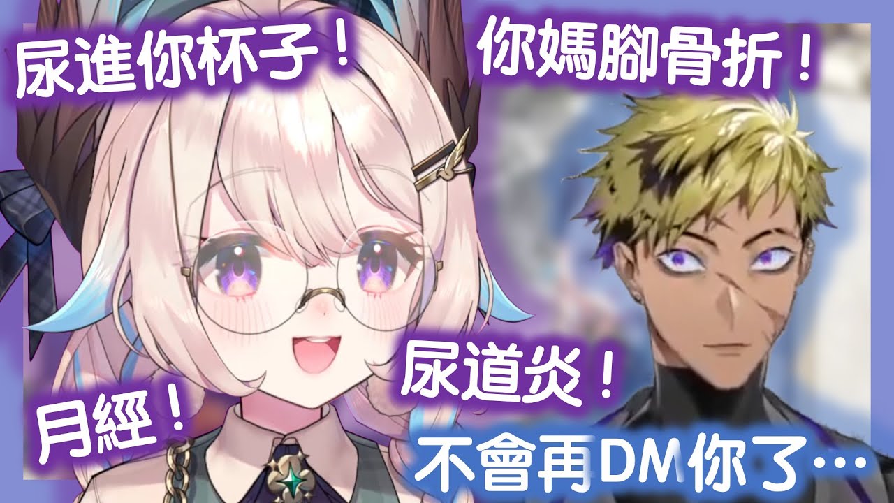 Enna 烤肉man :  神經病式 爆言 !  Vanta慘遭精神攻擊【彩虹社EN中字】