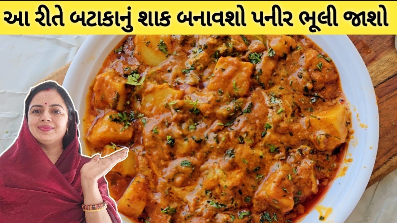રેસ્ટોરન્ટ થી પણ ક્રીમી નવું પંજાબી શાક|restaurant style Creamy Gravy Recipe|gujaratirecipe