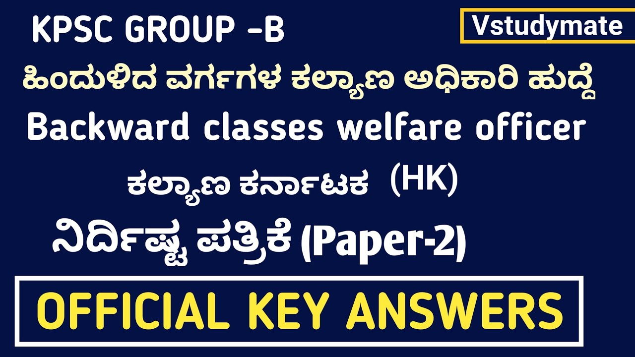 HK- OFFICIAL KEY ANSWERS | KPSC GROUP B |BACKWARD CLASSES WELFARE OFFICER EXAM|Specific Paper -2(HK)