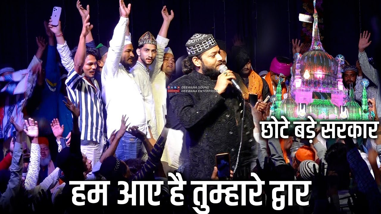 15th Jashne Chote Bade Sarkar 2025 || या छोटे बड़े सरकार || Junaid Sultani बदायूं उर्स 2025
