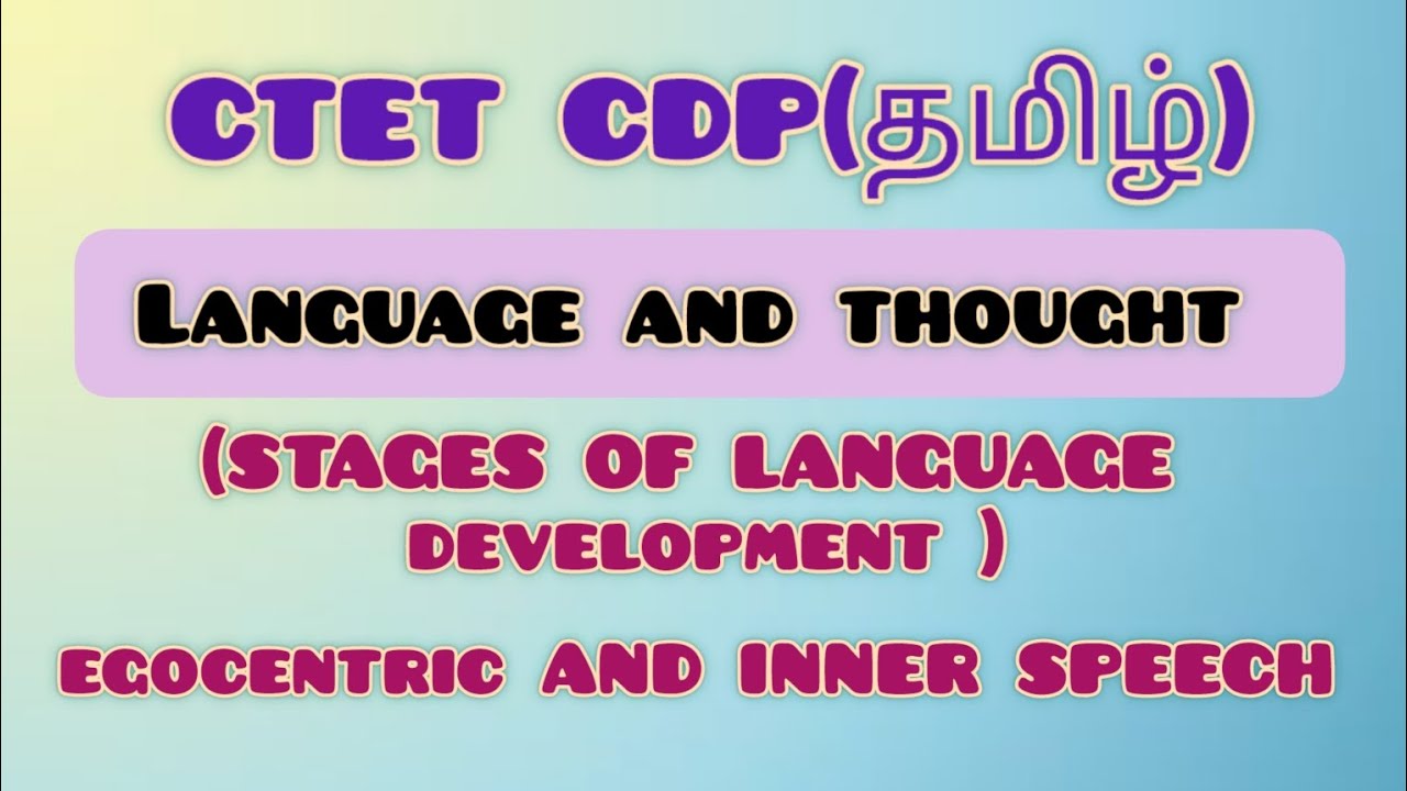 Stages of Language Development | Egocentric and Inner Speech in Tamil | CTET CDP