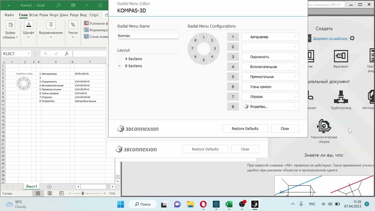 Лучшая мышка для конструкторов CadMouse Pro Wireless 3DConnexion Ч.2. Настройка.