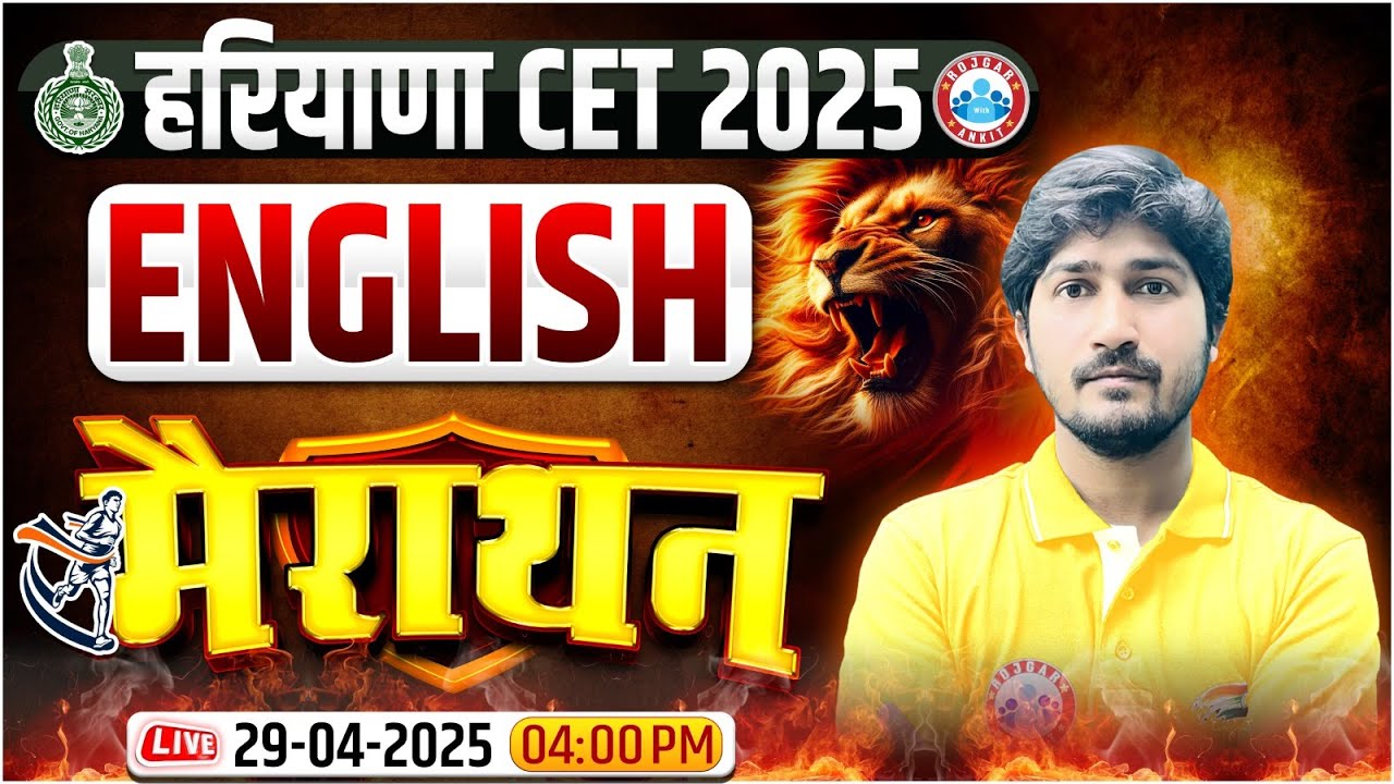 Haryana CET 2025 | English Marathon Class by Vipin Sir | HSSC CET English PYQs
