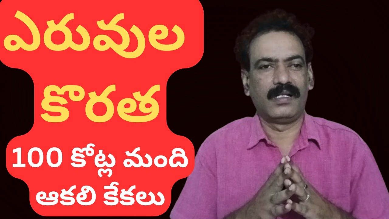 India Oil LPG Crisis Fertilizers Shortage | Gulf War Effect on Agriculture Farming